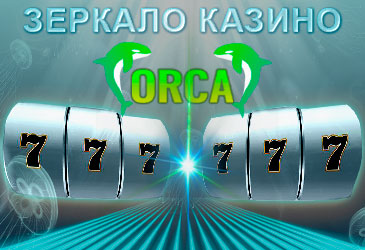 Зеркало официального сайта казино Орка